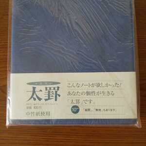 文具店在庫品 未開封☆クロワシ【太罫10mm】A5デラックス スペシャルノート☆