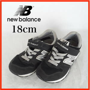 MK8971*New Balance*ニューバランス*ジュニアスニーカー*18cm*黒