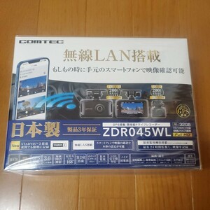 ☆新品未開封　COMTEC コムテック ドライブレコーダー ZDR045WL