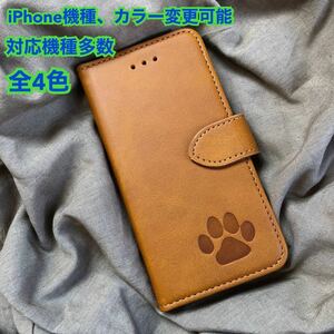 スマホ・iPhoneケース　iPhone5/5s/6.6s/7.8.SE2/X.Xs/XR/11.12.13.14全種/SE3 肉球　犬　猫　可愛い　ペア　オシャレ　シンプル