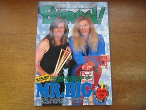 BURRN! バーン 1993.7●MR.BIG/オジー・オズボーン/ジューダス・プリースト/ガンズ・アンド・ローゼズ/KISS/パンテラ/ダイアモンド・ヘッド