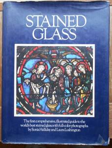 STAINED GLASS 　　Lawrence Lee,George Seddon,Francis Stephens　photographs:Sonia Halliday and Laura Lushington 