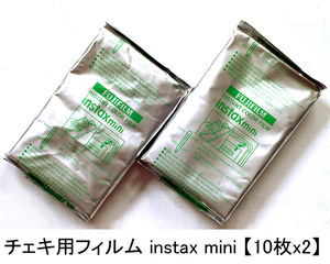 チェキ用フィルム 箱なし【20枚】ホワイトフレーム INSTAX MINI JP インスタックス・ミニ【即決】富士フイルム FUJIFILM★新品 バルク品