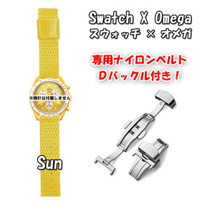 【在庫処分】 Swatch×OMEGA スウォッチ×オメガ 専用ナイロンベルト Sun（イエロー） Ｄバックル付き