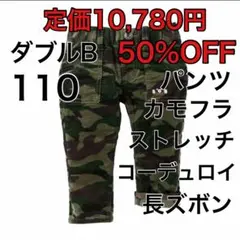 110⬇️50%OFF 定価10,780円