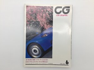 O2L CAR GRAPHIC/ブガッティEB110 トミーカイラM20b セプタークーペ アコード ディアマンテ プジョー306XSi ゴルフ アストラ パルサー 69