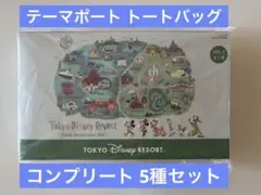 専用★新品未開封★東京ディズニーリゾート テーマポート トートバッグ VOL2