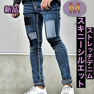 パッチワークデニムパンツ Mサイズ インディゴ色 新品 ストレッチジーンズ ストレッチ スキニーデニム ダメージデニム リメイクジーンズ