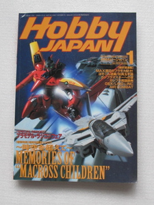 絶版希少誌 月刊ホビージャパン HobbyJAPAN No.343 1998年 1月号 ガンプラ エバンゲリオン フレディークルーガー フェラーリ ドイツ軍用車