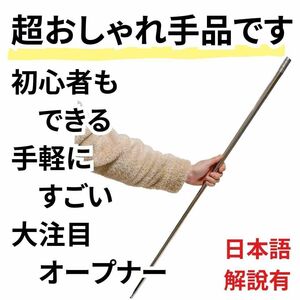 手品 マジック アピアリングケーン 金属製 銀　シルバー 100cm【説明付】