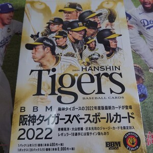 阪神タイガース　未開封BOX　藤浪晋太郎　2022　糸井嘉男　BBM　近本光司　WBC　中野拓夢　トラッキー　佐藤輝明　ジャージー　大山 オマケ