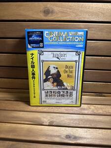 37 DVD 未使用 ナイル殺人事件 デジタル・リマスター版 DEATH ON THE NILE ミステリー 洋画 映画