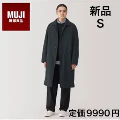 新品　無印良品　MUJI 紳士 洗える中わた ステンカラーコートS 黒　洗える