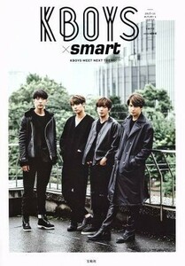 ＫＢＯＹＳ×ｓｍａｒｔ(２０１５－１６　ＡＵＴＵＭＮ　＆　ＷＩＮＴＥＲ)／ＫＢＯＹＳ×ｓｍａｒｔ編集部(編者)