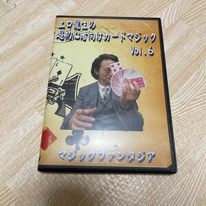 上口龍生の超初心者向けカードマジック　vol.6 手品解説動画　DVD マジックファンタジア