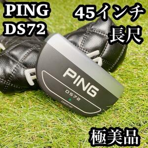 【45インチ】　長尺　パター　PING DS75 ピン　緑　グリーン