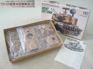 ★TAMIYA タミヤ 1/35 M247 SGT YORK アメリカ陸軍対空戦車 ヨーク ミリタリーミニチュアシリーズ No.126