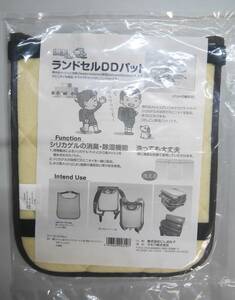 ☆調湿くん ランドセルDDパット：いつも背中サラサラ：消臭・除湿：新品未使用品☆