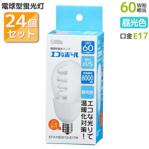 24個セット 電球形蛍光灯 エコなボール E17 60W相当 昼光色 EFA15ED/12-E17N st-3761