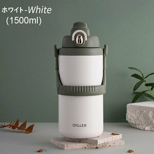 水筒 ボトル スポーツボトル サーモフラスク ステンレス 真空断熱 1.5L 大容量 直飲み ハンドル付き 保温保冷 アウトドア ホワイト 808