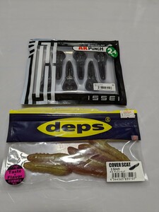 deps デプス カバースキャット 2.5 issei AKパンチ スカッパノン 2.4