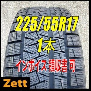 在庫1本のみ 収納袋付 送料無料 1本(KA0070.8.1) 225/55R17 97Q PIRELLI ICE ASIMMETRICO r-f 2020年製造 屋内保管 225/55/17 ランフラット