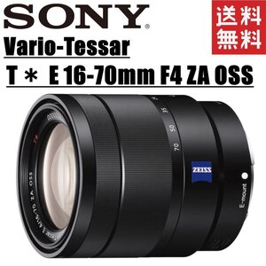 ソニー SONY ZEISS Vario-Tessar T＊ E 16-70mm F4 ZA OSS SEL1670Z Eマウント APS-C ミラーレス レンズ カメラ 中古