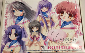 CLANNAD クラナド フルボイス 販促用 B2 ポスター 非売品 /Key