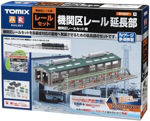 TOMIX 91037 機関区レール延長部