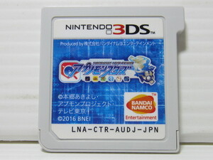 ☆任天堂 3DS アプリモンスターズ カセットのみ!!