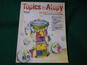 ■Topics in Atopy　アトピーはいま　Vol.4　no.2■FASD2022102519■