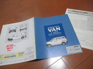 46148　カタログ ■トヨタ　タウンエースバン　ビジネス　裏表紙書込み　以外状態良好1996.10　発行●17　ページ