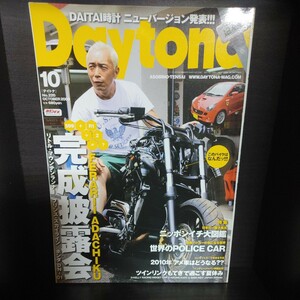 Daytona/デイトナ【2009/No.220/10月号/第19巻第20号/ネコパブリッシング】中古　所ジョージの世田谷ベース/所さん/Lightning/ライトニング