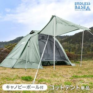テント 一人用 軽量 コットテント ソロ 200×180 幅70 コンパクト 簡単組み立て 収納バッグ UVカット 撥水加工 アウトドア キャン YT982