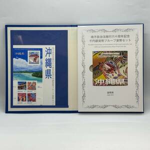 沖縄県 地方自治法施工六十周年記念 千円銀貨幣プルーフ貨幣セット 1000円硬貨 切手入り 記念硬貨 千円銀貨 激レア 造幣局 平成 1円出品