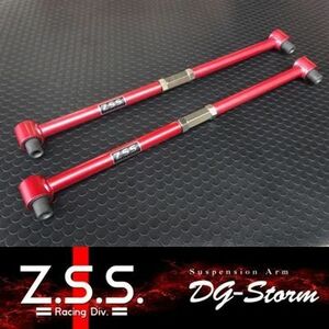 ☆Z.S.S. DG-Storm BJ5W BJ8W BJ ファミリア CP8W CPEW CP プレマシー リア ラテラルアーム ラテラルロッド アーム ロッド ZSS 棚30-2-4