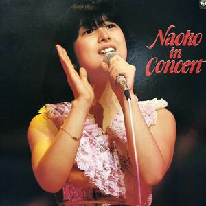 I LP 河合奈保子 Naoko in Concert 見開きジャケット レコード 5点以上落札で送料無料