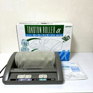 1円 〜 希少！【美品】 OMRON オムロンTOKOTON ROLLER α ローラーマッサージャー HM-202 フットマッサージャー 家庭用 売り切り！