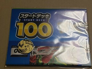 ポケモンカード　スタートデッキ100　ピカチュウコイン　購入特典 