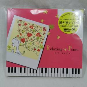 CD ラブ・ソングス Relaxing Piano 広橋真紀子 久米由基 やすらぎのピアノが奏でる、ラブ・ソング集