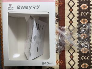 ★Smart Angel 2wayマグ ストローマグ 「ストローのみ」／新品・未使用・未開封／箱・説明書なし／西松屋チェーン・哺乳瓶★