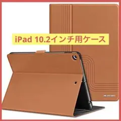 ⭐️ iPad 10.2 ケース 2021 PUレザー製 ペンホルダー