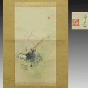 【真作】喜聞◆『堂本印象 桜花春景図』 1幅 古筆 古文書 古書 日本画 近代絵画 春の風景画 西山翠嶂 文化勲章受章 茶道 茶掛軸 京都 昭和