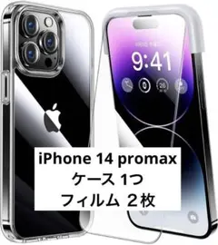 iPhone 14 promax ケース 6.7インチ フィルム ガイド枠付き