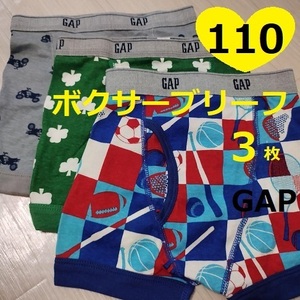 110★GAP★パンツ3枚★ボクサーブリーフ★パンツ　トランクス　下着　ウェア　キッズ　男の子　小中学生　野球サッカーアンダー　ギャップ