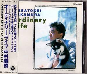 ∇ 中村雅俊 1988年 CD/オーディナリーライフ ORDINARY LIFE/未来が眠る日々 家路収録/佐藤準 鈴木雅之 中崎英也 和泉常寛 鈴木キサブロー