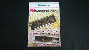 【昭和レトロ】『SANYO(サンヨー) W CASSETTE DECK(ステレオダブルカセットデッキ) RD-W39 (K)・(S) カタログ 1984年2月』三洋電機株式会社