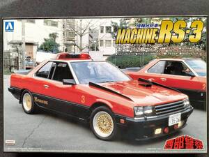 アオシマ 1/24 西部警察 情報分析車 MACHINE RS-3