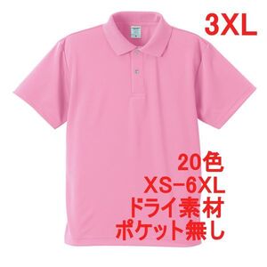 ポロシャツ XXXL ピンク ドライ素材 ベーシック 無地 半袖 ドライ 吸水 速乾 胸ポケット無し A691 3XL 4L 591001 5910-01 5910 UnitedAthle