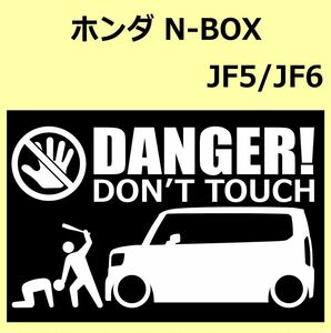 A)HONDA_N-BOX_JF5/JF6 DANGER DON